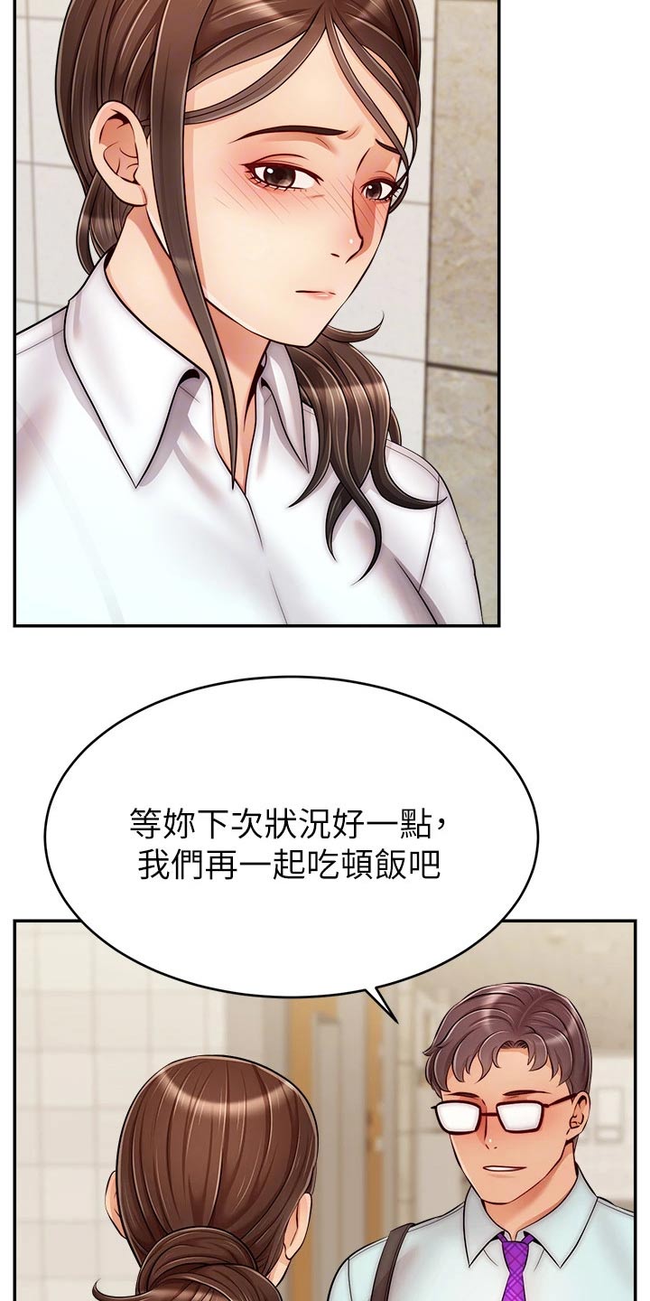 《家人的意义》漫画最新章节第55章：脸色不好免费下拉式在线观看章节第【7】张图片