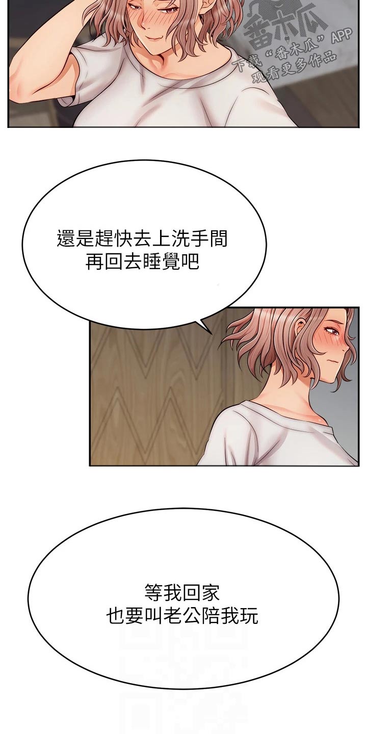 《家人的意义》漫画最新章节第55章：脸色不好免费下拉式在线观看章节第【18】张图片