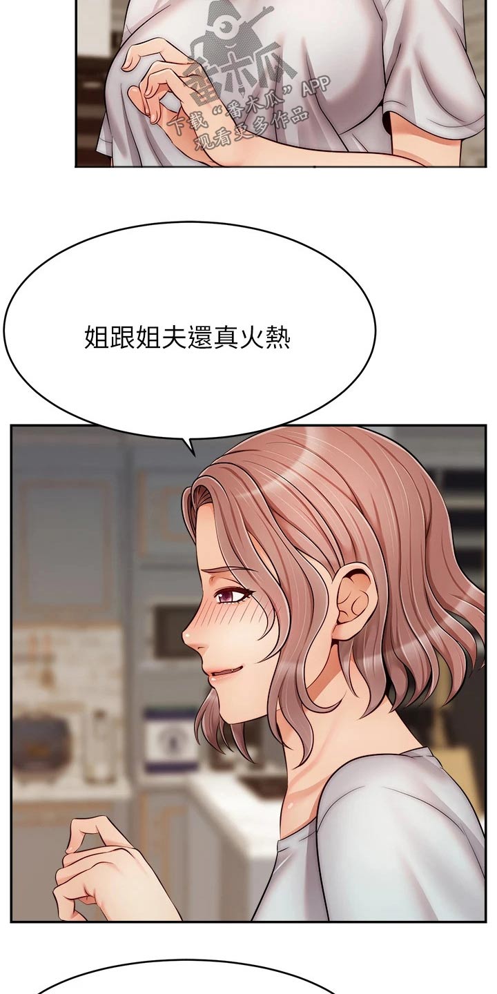 《家人的意义》漫画最新章节第55章：脸色不好免费下拉式在线观看章节第【20】张图片