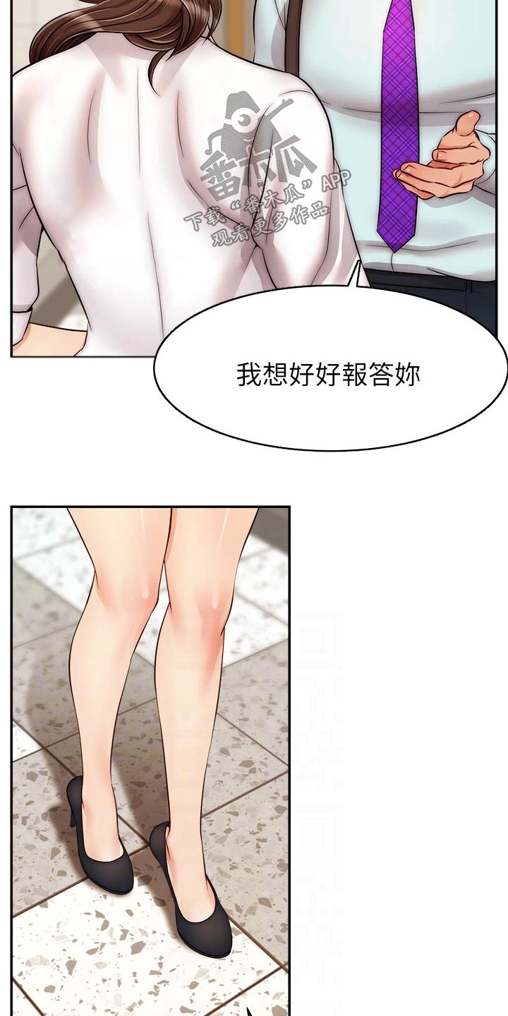 《家人的意义》漫画最新章节第55章：脸色不好免费下拉式在线观看章节第【6】张图片