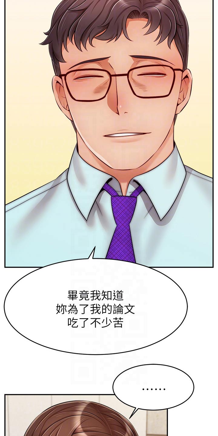 《家人的意义》漫画最新章节第55章：脸色不好免费下拉式在线观看章节第【8】张图片