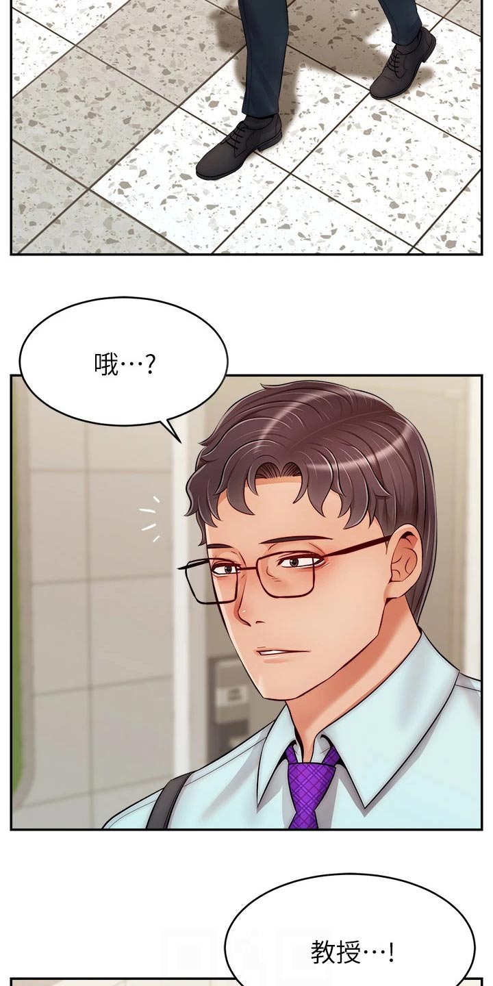 《家人的意义》漫画最新章节第55章：脸色不好免费下拉式在线观看章节第【16】张图片