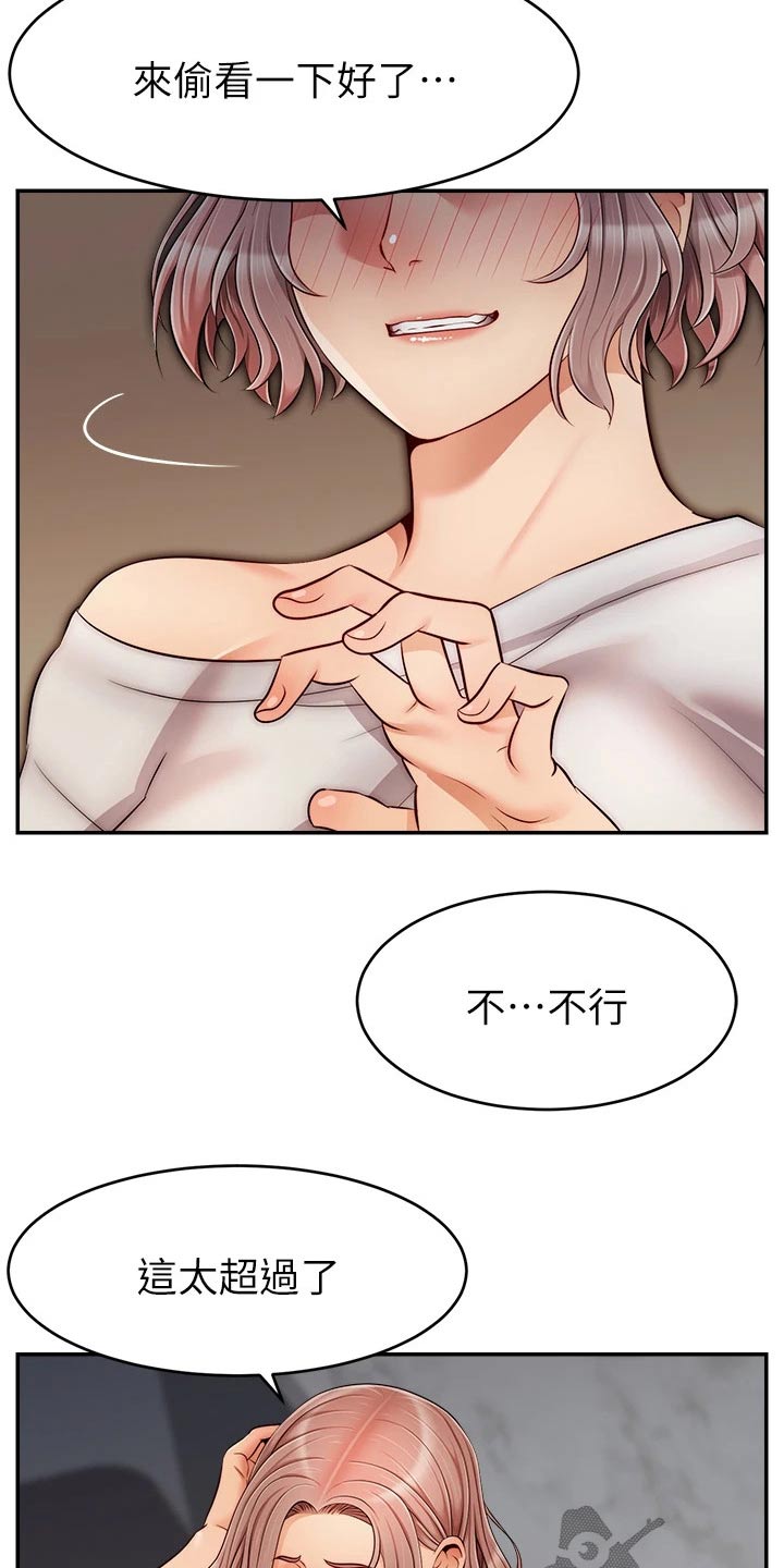 《家人的意义》漫画最新章节第55章：脸色不好免费下拉式在线观看章节第【19】张图片