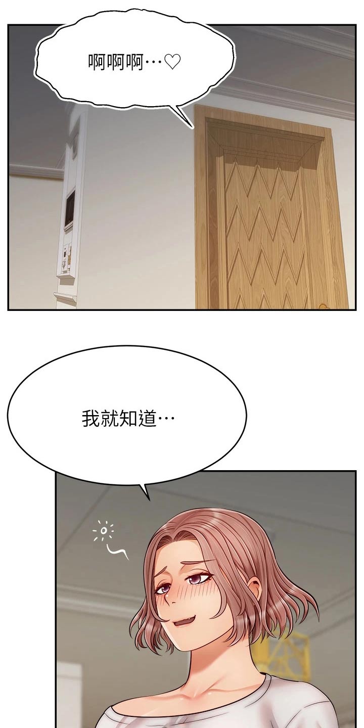 《家人的意义》漫画最新章节第55章：脸色不好免费下拉式在线观看章节第【21】张图片