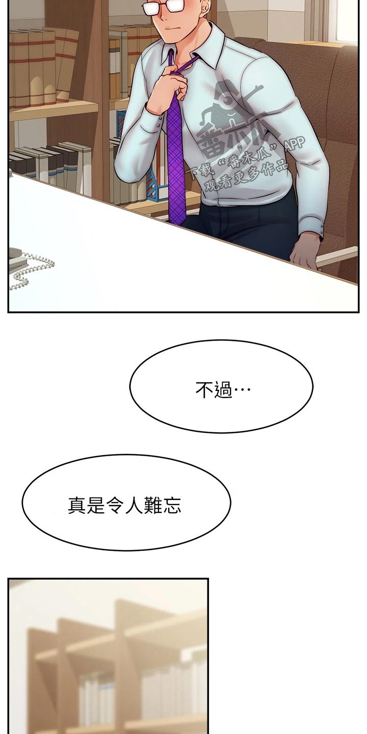 《家人的意义》漫画最新章节第56章：疑惑免费下拉式在线观看章节第【20】张图片