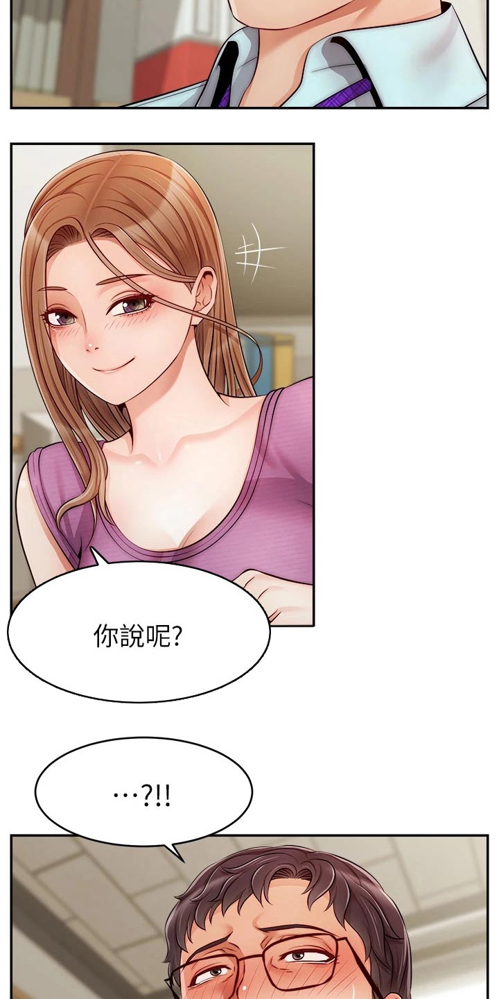 《家人的意义》漫画最新章节第56章：疑惑免费下拉式在线观看章节第【15】张图片