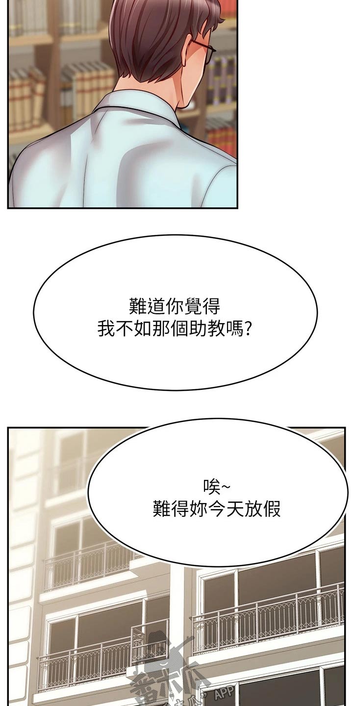 《家人的意义》漫画最新章节第56章：疑惑免费下拉式在线观看章节第【8】张图片