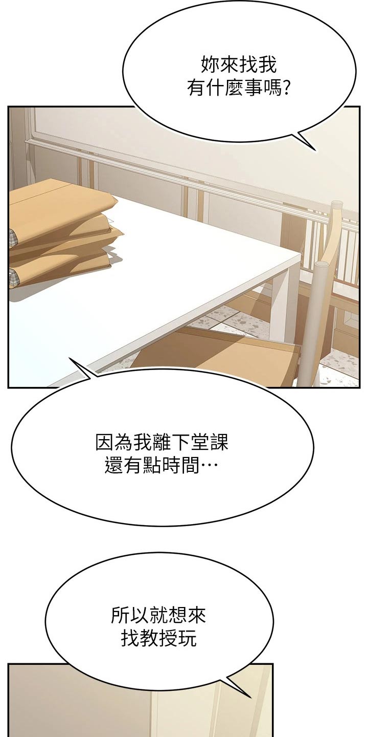 《家人的意义》漫画最新章节第56章：疑惑免费下拉式在线观看章节第【17】张图片