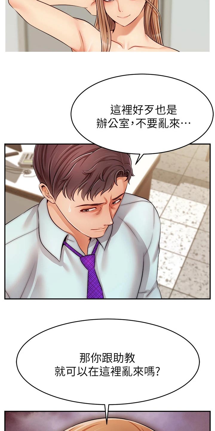 《家人的意义》漫画最新章节第56章：疑惑免费下拉式在线观看章节第【10】张图片