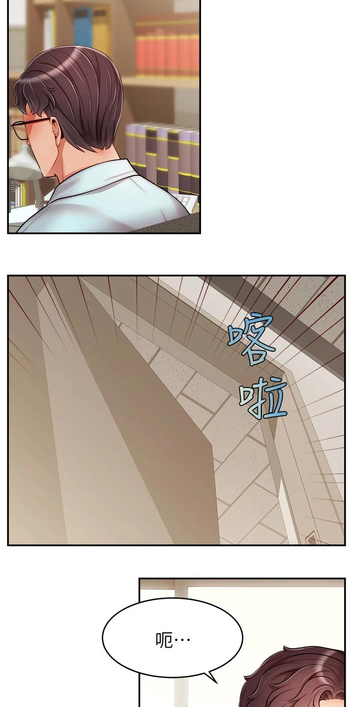 《家人的意义》漫画最新章节第56章：疑惑免费下拉式在线观看章节第【19】张图片