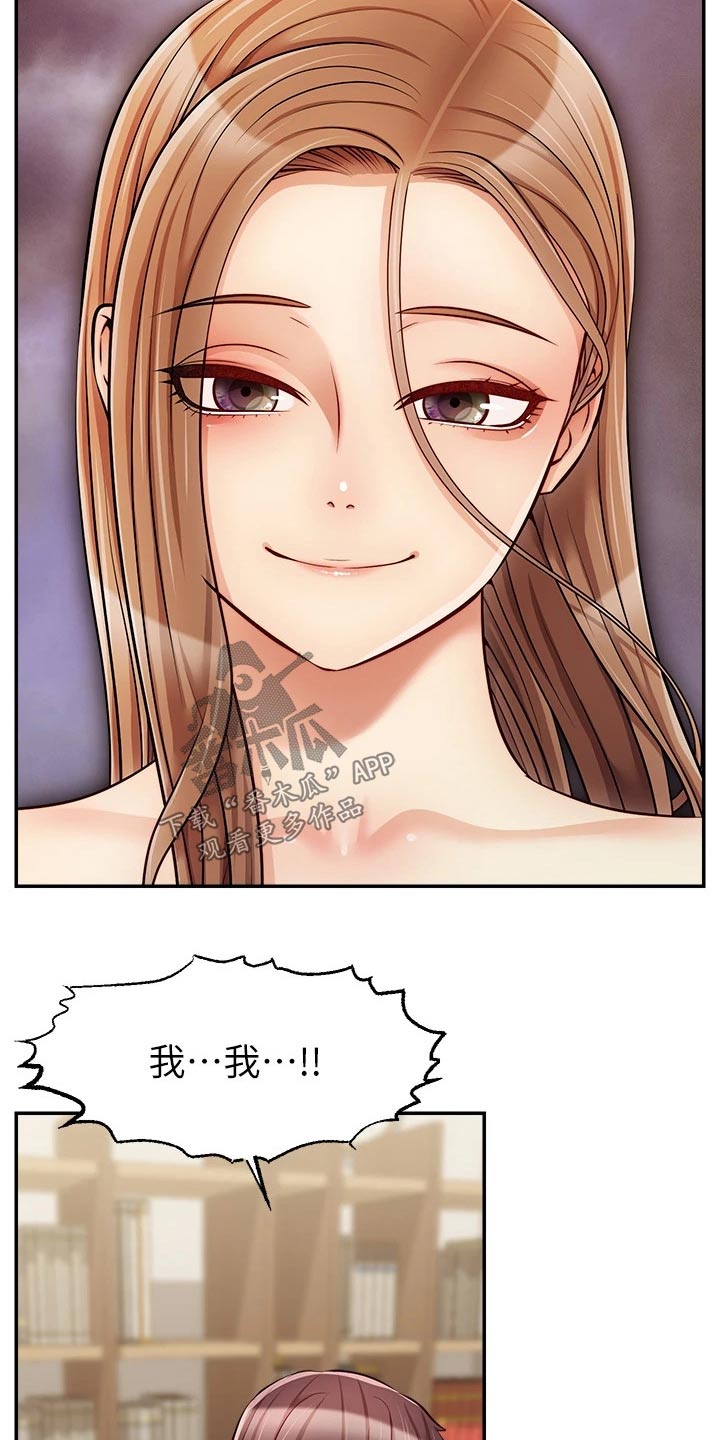 《家人的意义》漫画最新章节第56章：疑惑免费下拉式在线观看章节第【9】张图片