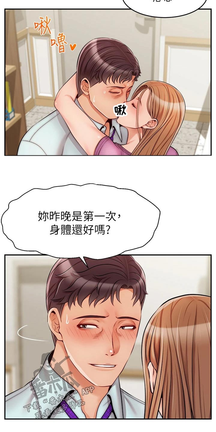 《家人的意义》漫画最新章节第56章：疑惑免费下拉式在线观看章节第【13】张图片