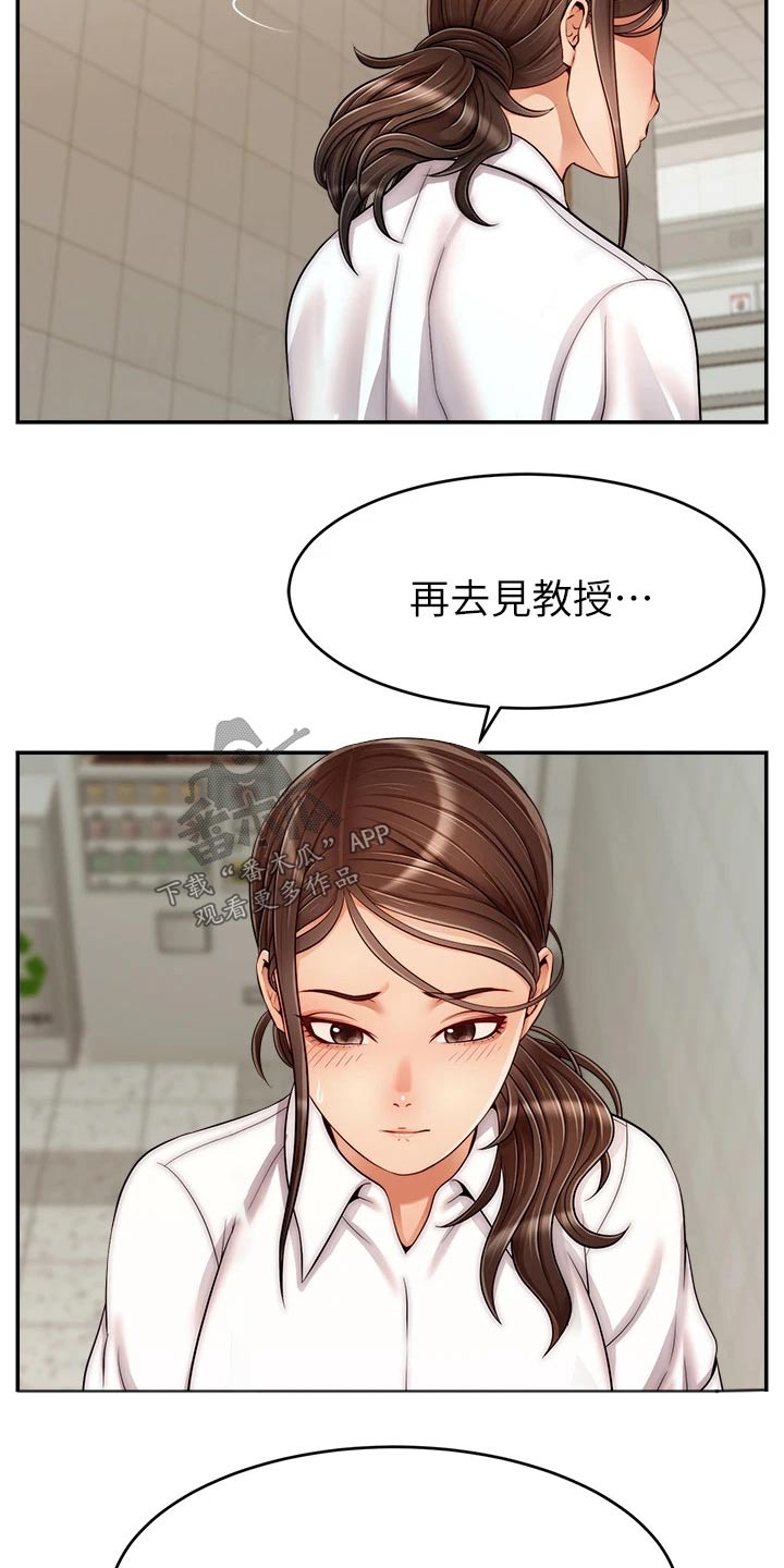 《家人的意义》漫画最新章节第57章：奇怪的感觉免费下拉式在线观看章节第【6】张图片