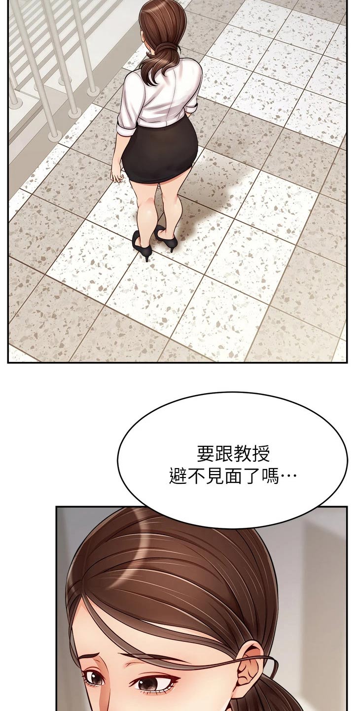 《家人的意义》漫画最新章节第57章：奇怪的感觉免费下拉式在线观看章节第【10】张图片