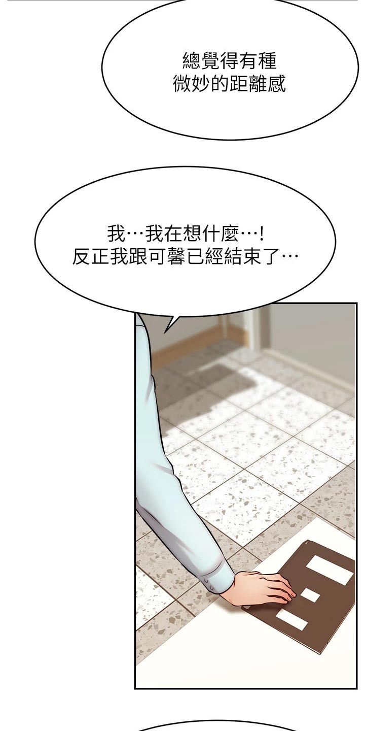 《家人的意义》漫画最新章节第58章：不要怪我免费下拉式在线观看章节第【3】张图片