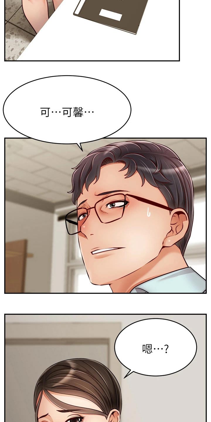 《家人的意义》漫画最新章节第58章：不要怪我免费下拉式在线观看章节第【8】张图片