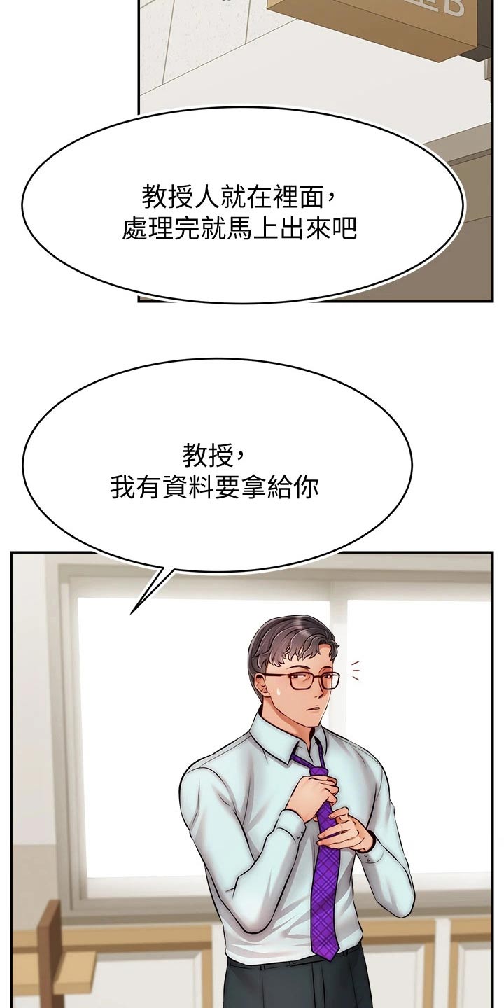 《家人的意义》漫画最新章节第58章：不要怪我免费下拉式在线观看章节第【10】张图片