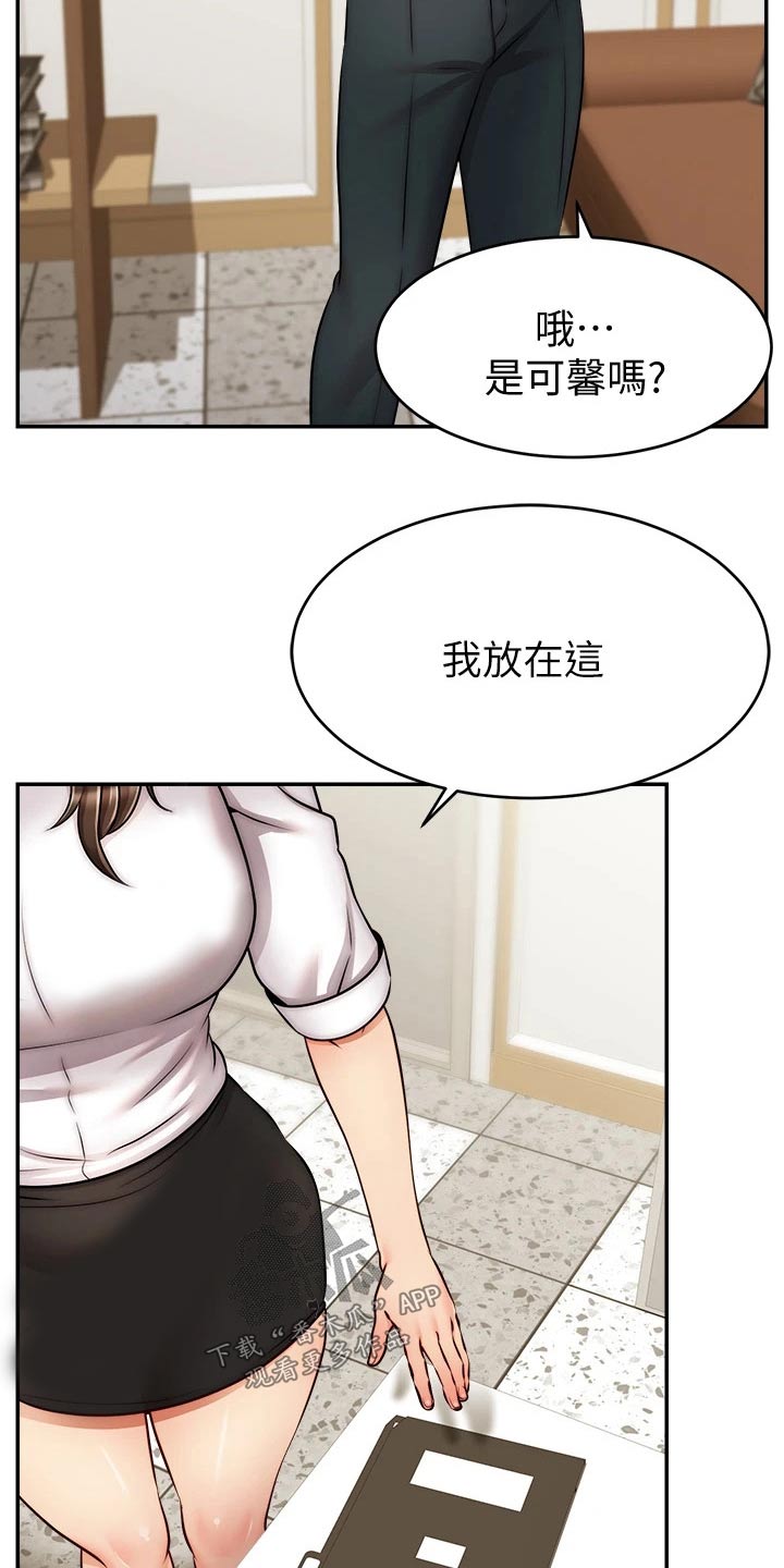 《家人的意义》漫画最新章节第58章：不要怪我免费下拉式在线观看章节第【9】张图片