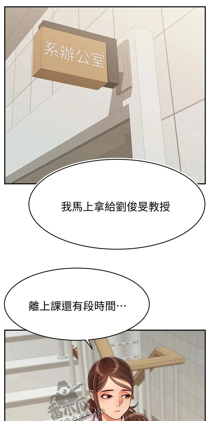 《家人的意义》漫画最新章节第58章：不要怪我免费下拉式在线观看章节第【22】张图片