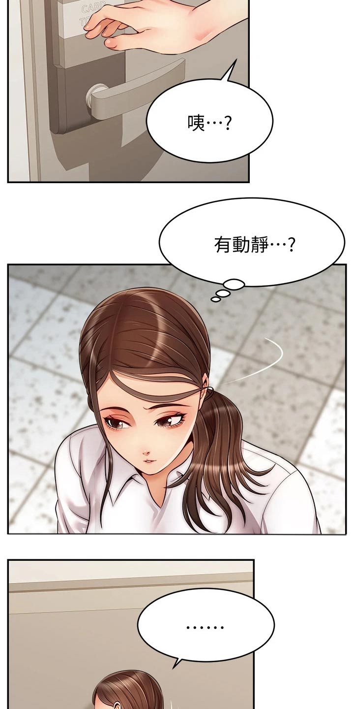 《家人的意义》漫画最新章节第58章：不要怪我免费下拉式在线观看章节第【18】张图片