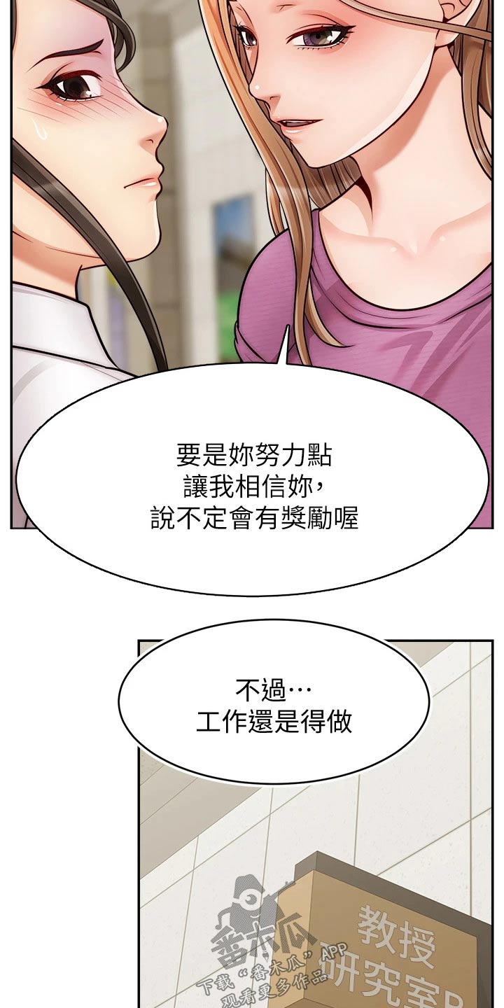 《家人的意义》漫画最新章节第58章：不要怪我免费下拉式在线观看章节第【11】张图片