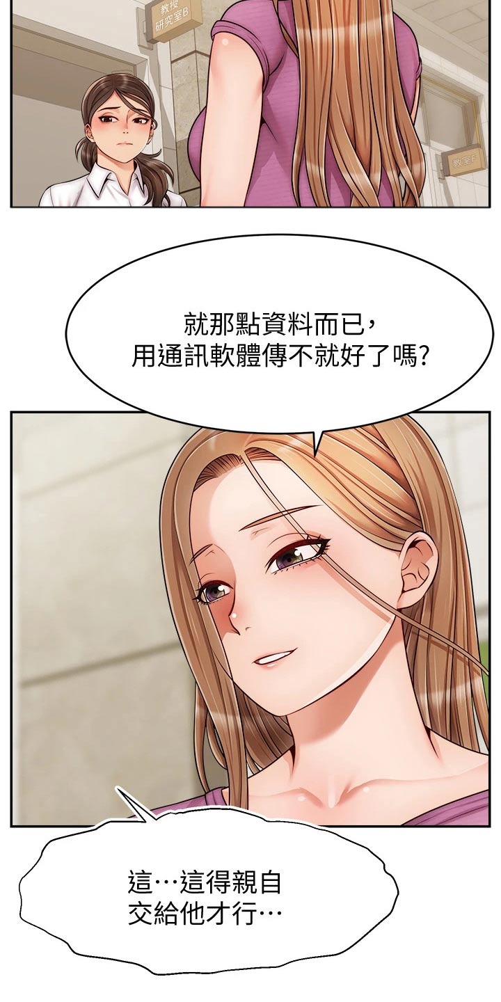 《家人的意义》漫画最新章节第58章：不要怪我免费下拉式在线观看章节第【14】张图片