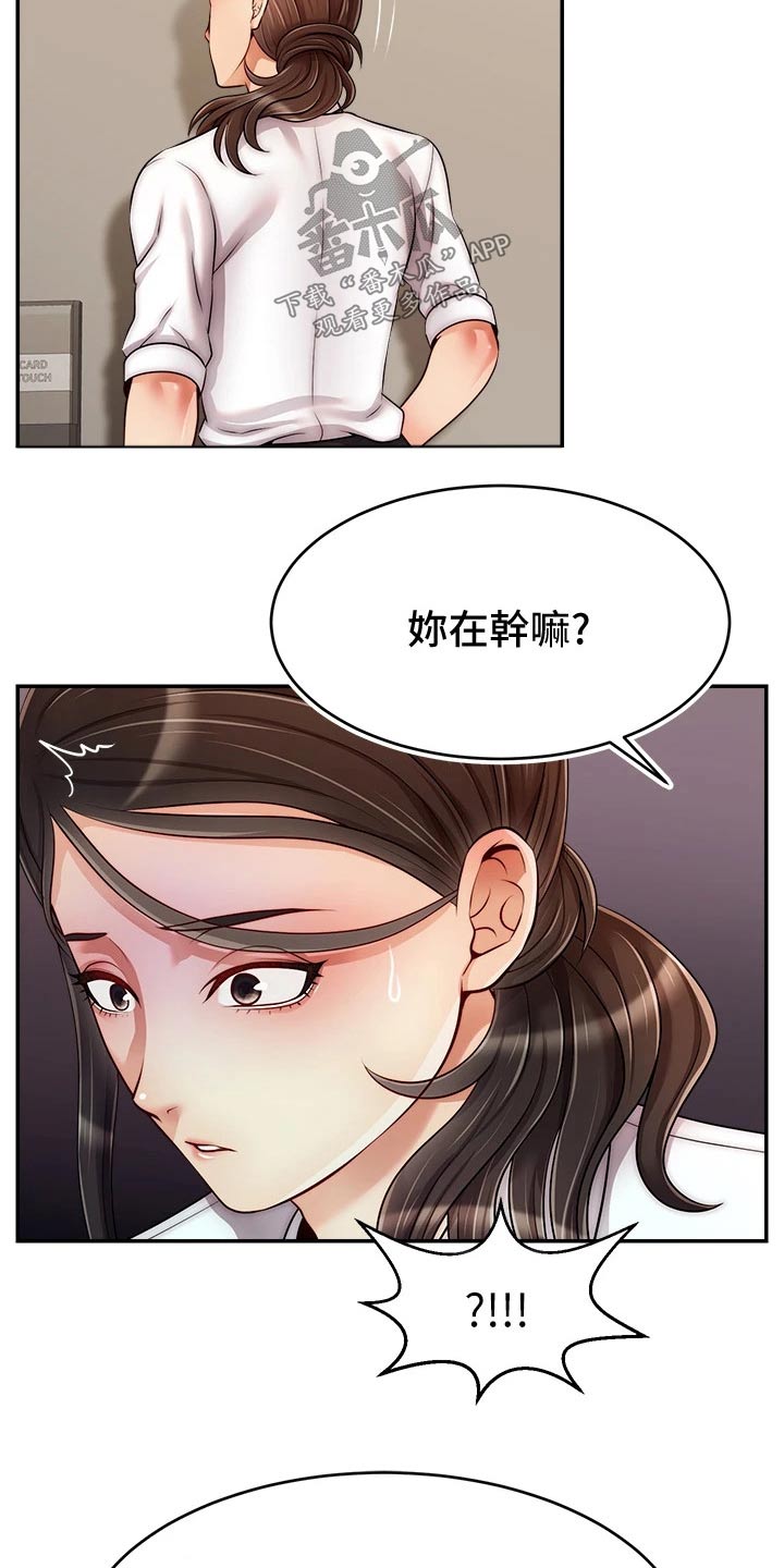 《家人的意义》漫画最新章节第58章：不要怪我免费下拉式在线观看章节第【17】张图片