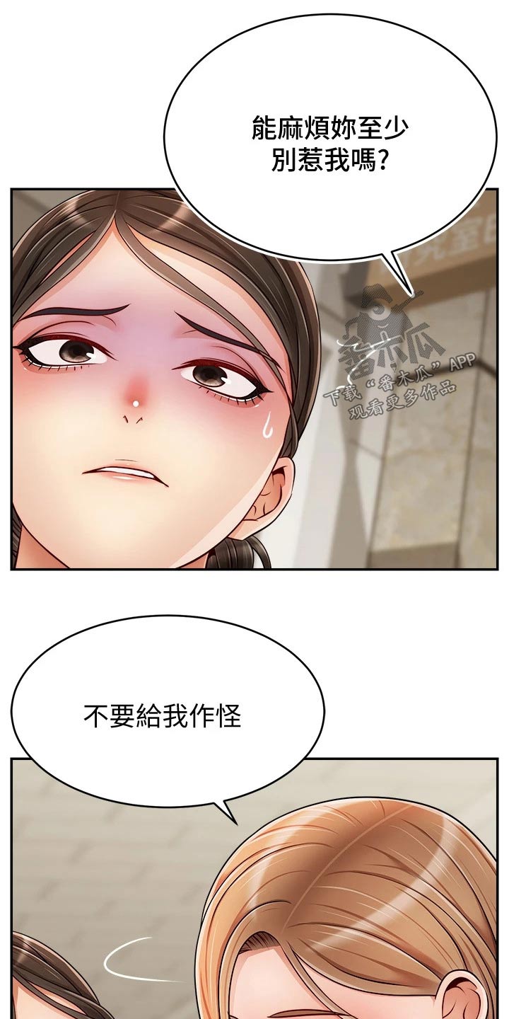 《家人的意义》漫画最新章节第58章：不要怪我免费下拉式在线观看章节第【12】张图片