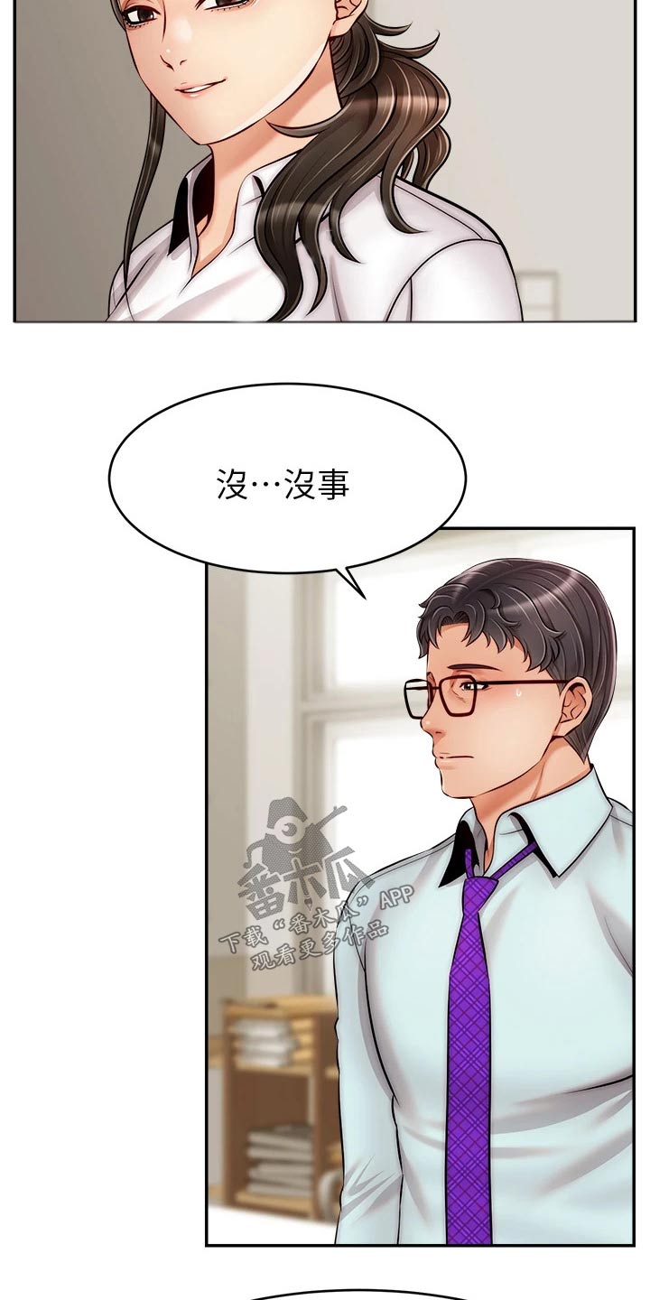 《家人的意义》漫画最新章节第58章：不要怪我免费下拉式在线观看章节第【7】张图片