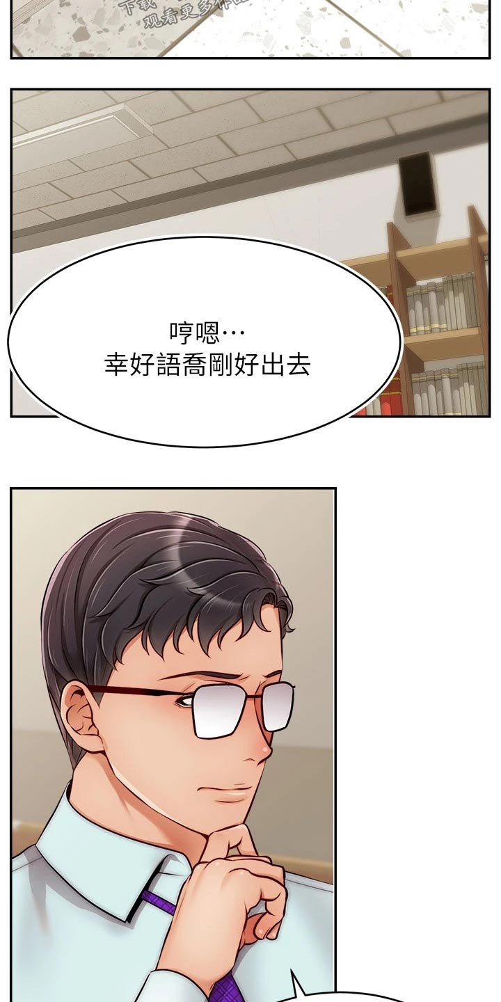 《家人的意义》漫画最新章节第58章：不要怪我免费下拉式在线观看章节第【5】张图片