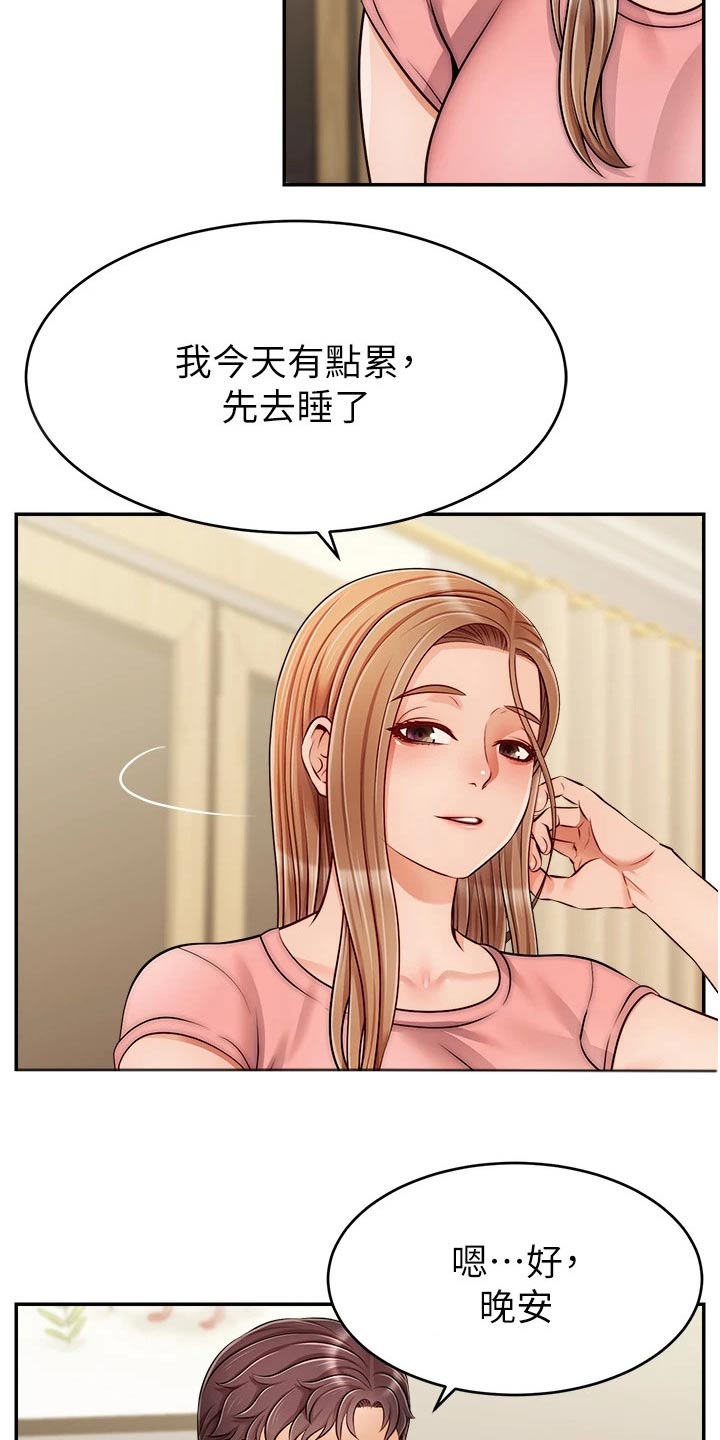 《家人的意义》漫画最新章节第59章：到底是为什么免费下拉式在线观看章节第【18】张图片