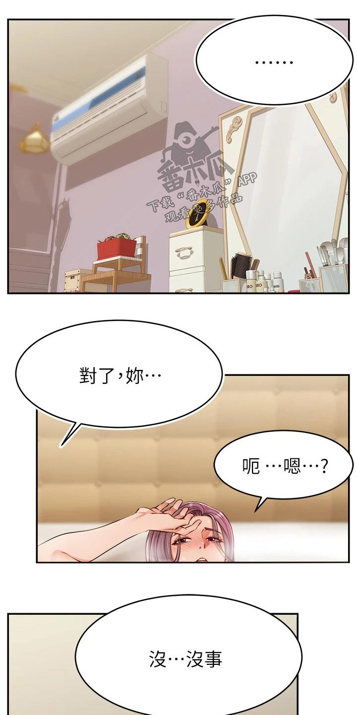 《家人的意义》漫画最新章节第59章：到底是为什么免费下拉式在线观看章节第【4】张图片