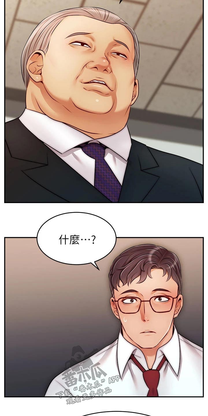 《家人的意义》漫画最新章节第59章：到底是为什么免费下拉式在线观看章节第【29】张图片