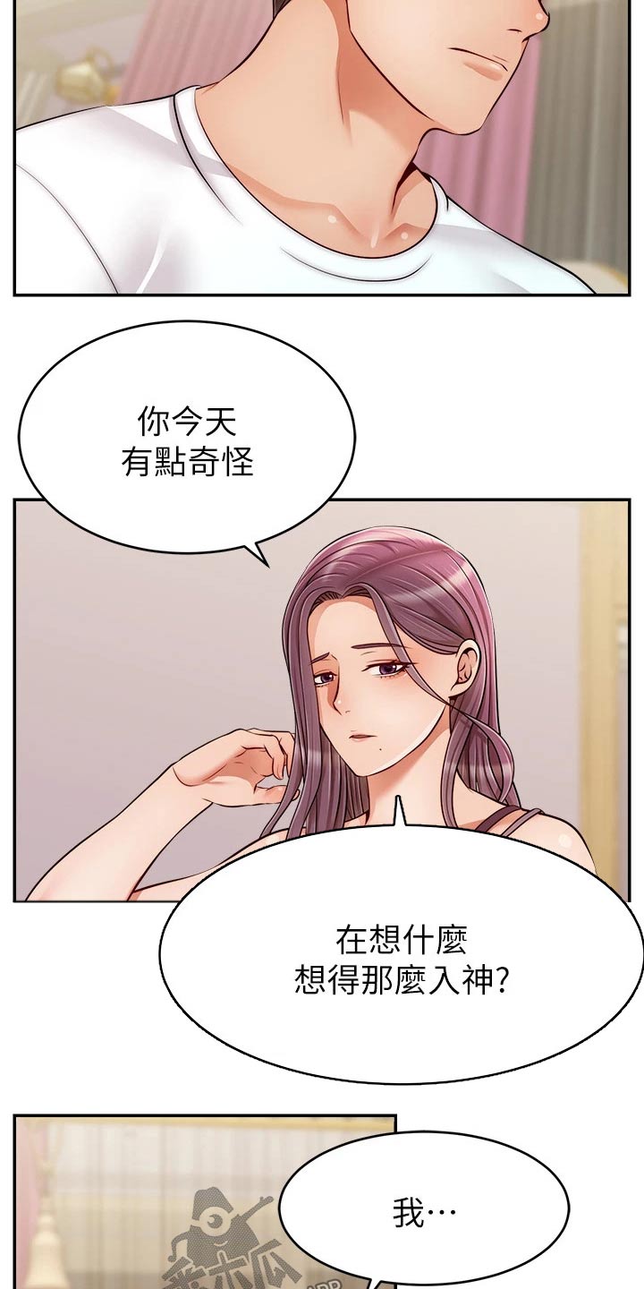 《家人的意义》漫画最新章节第59章：到底是为什么免费下拉式在线观看章节第【10】张图片