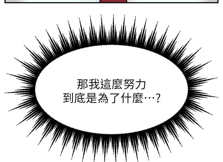 《家人的意义》漫画最新章节第59章：到底是为什么免费下拉式在线观看章节第【22】张图片