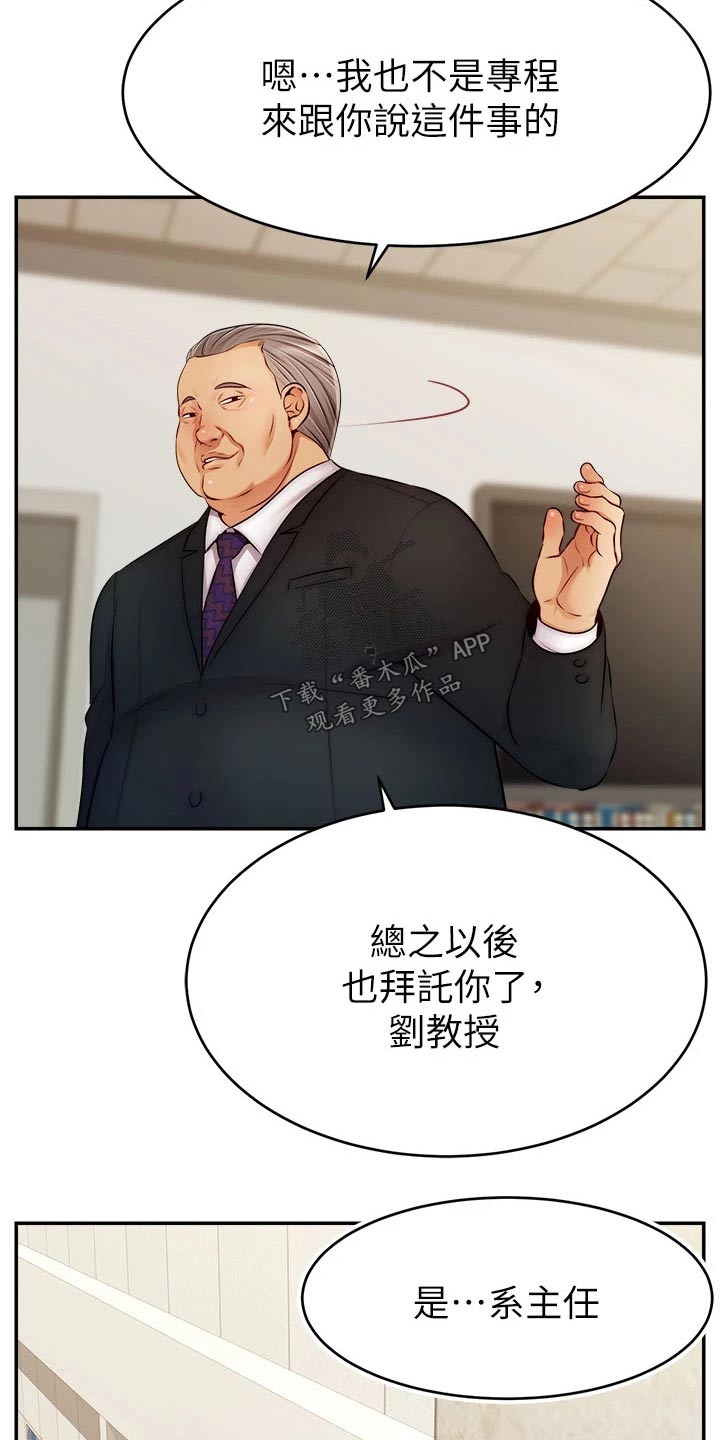 《家人的意义》漫画最新章节第59章：到底是为什么免费下拉式在线观看章节第【26】张图片