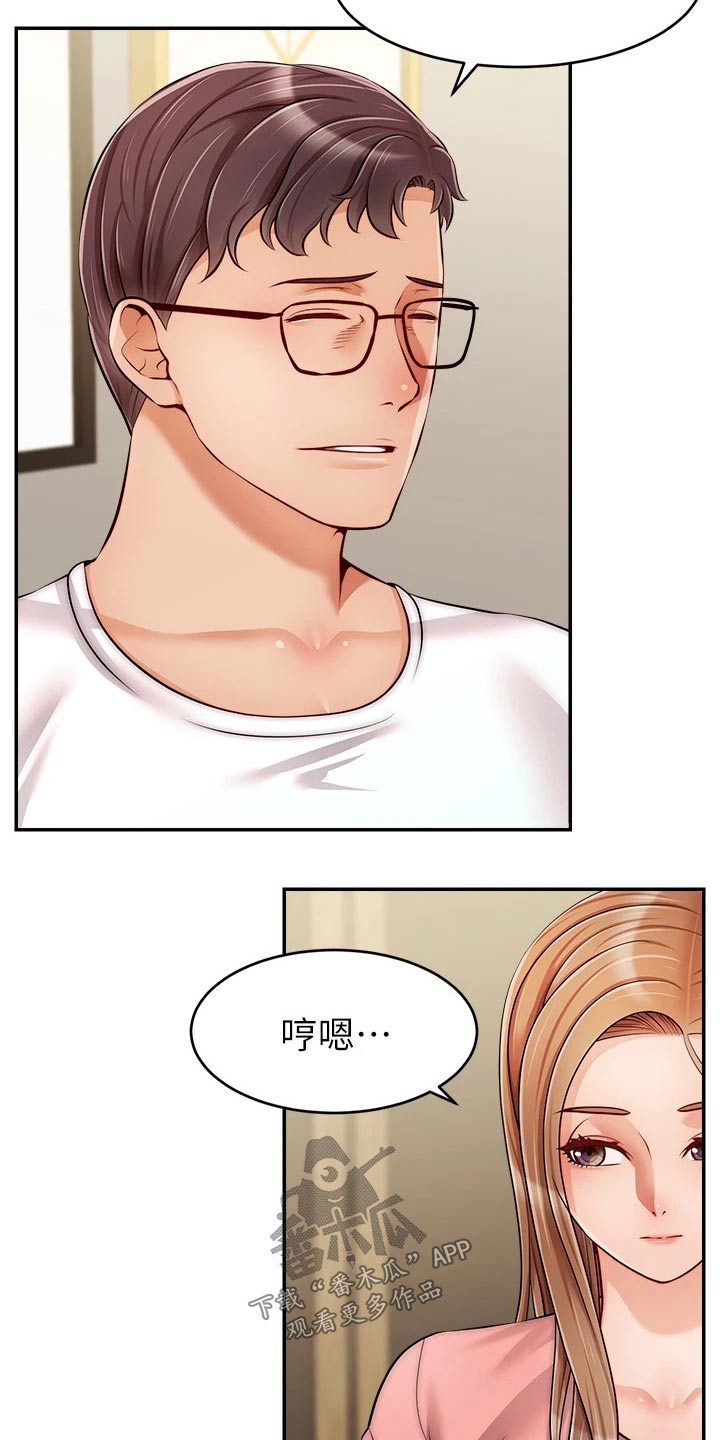 《家人的意义》漫画最新章节第59章：到底是为什么免费下拉式在线观看章节第【19】张图片