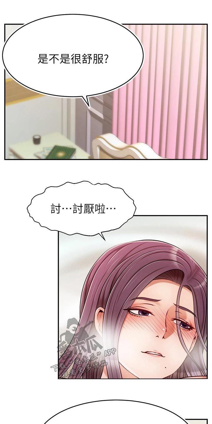 《家人的意义》漫画最新章节第59章：到底是为什么免费下拉式在线观看章节第【6】张图片