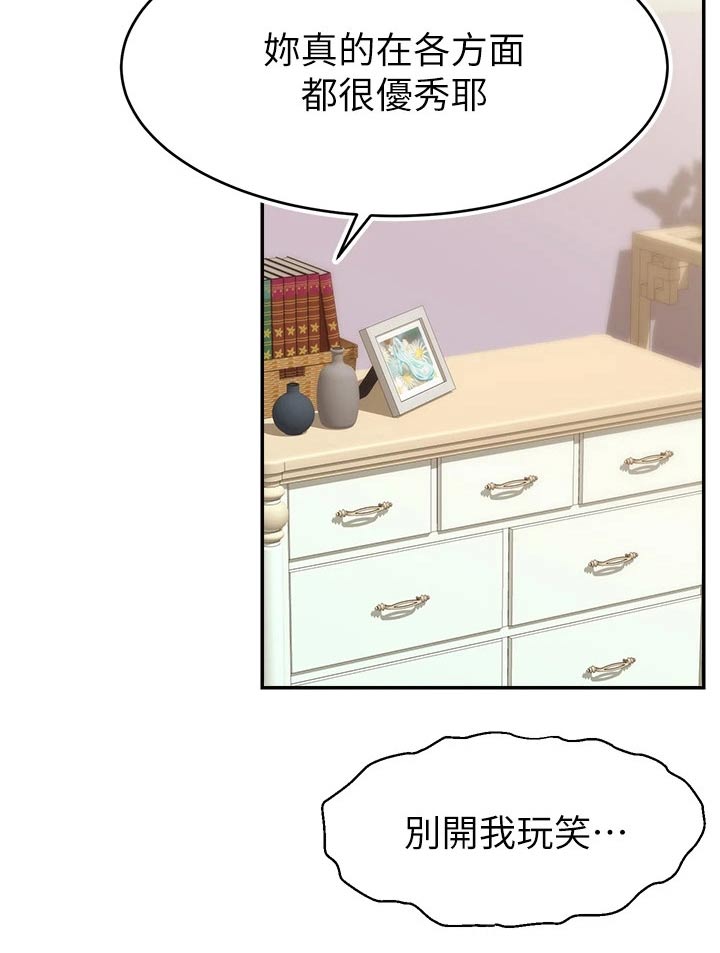 《家人的意义》漫画最新章节第59章：到底是为什么免费下拉式在线观看章节第【5】张图片