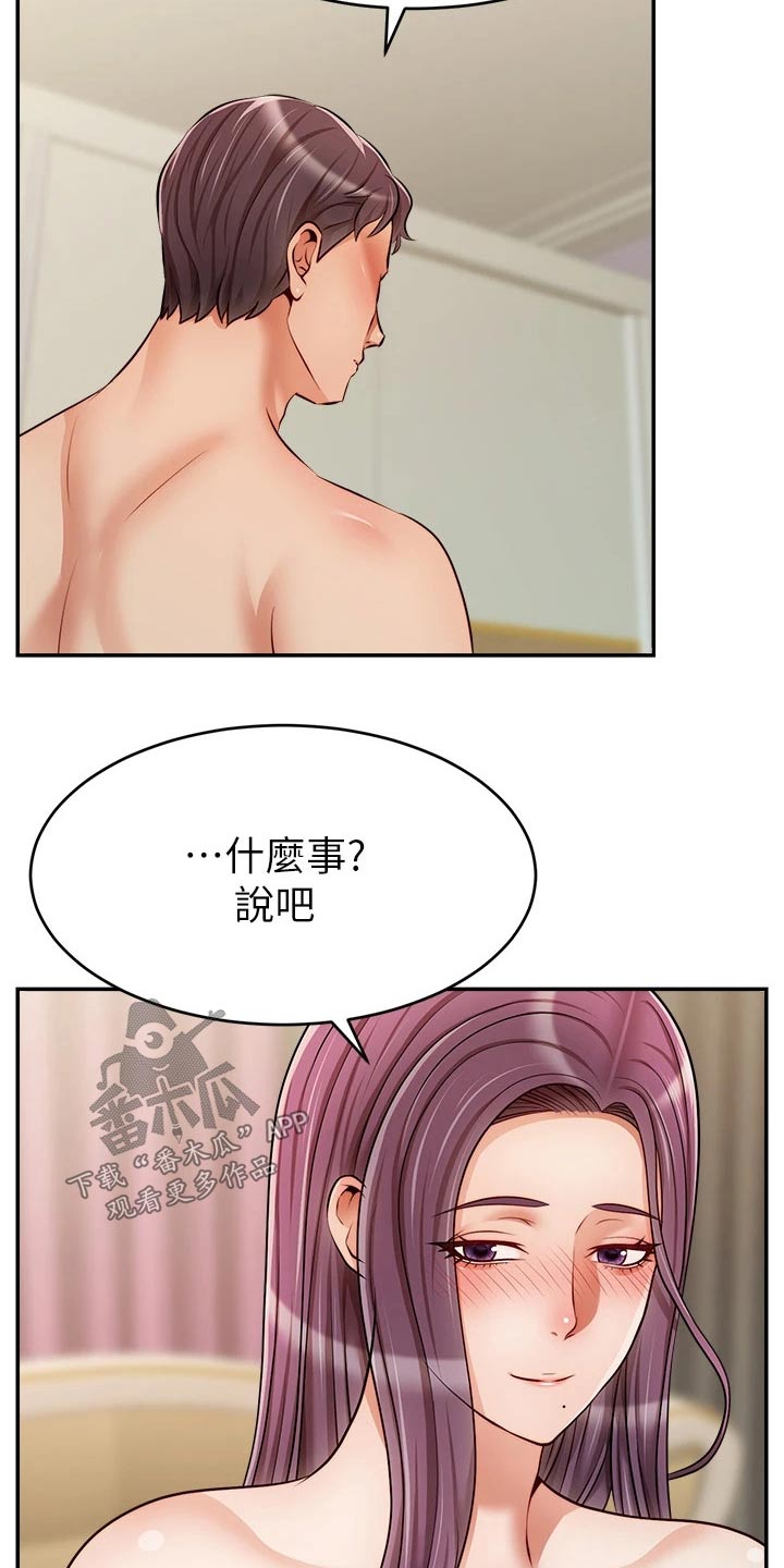 《家人的意义》漫画最新章节第59章：到底是为什么免费下拉式在线观看章节第【3】张图片