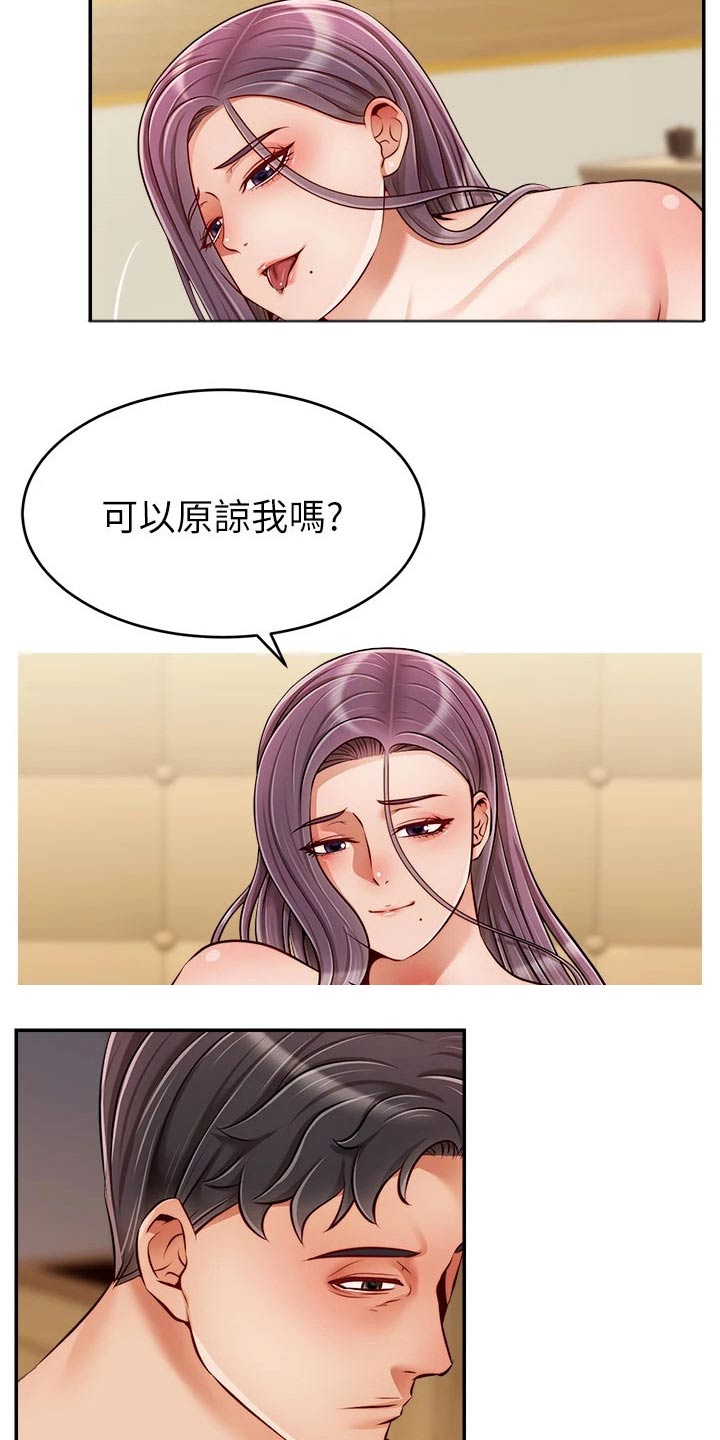 《家人的意义》漫画最新章节第60章：生气免费下拉式在线观看章节第【5】张图片