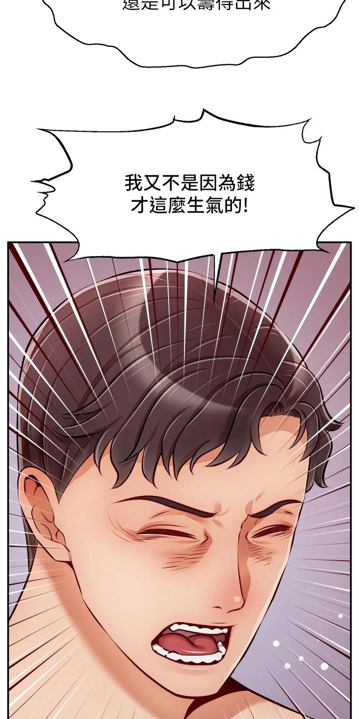 《家人的意义》漫画最新章节第60章：生气免费下拉式在线观看章节第【12】张图片