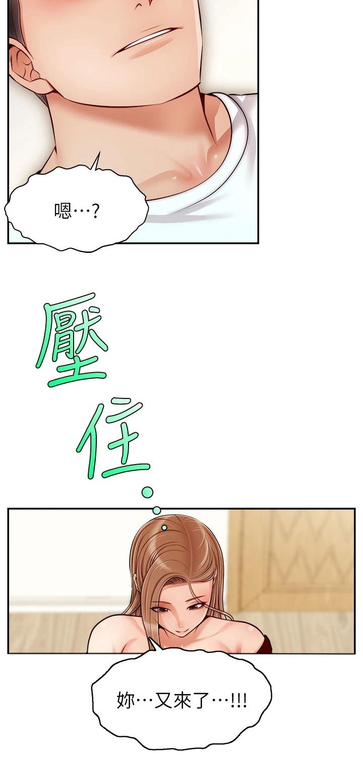 《家人的意义》漫画最新章节第60章：生气免费下拉式在线观看章节第【1】张图片