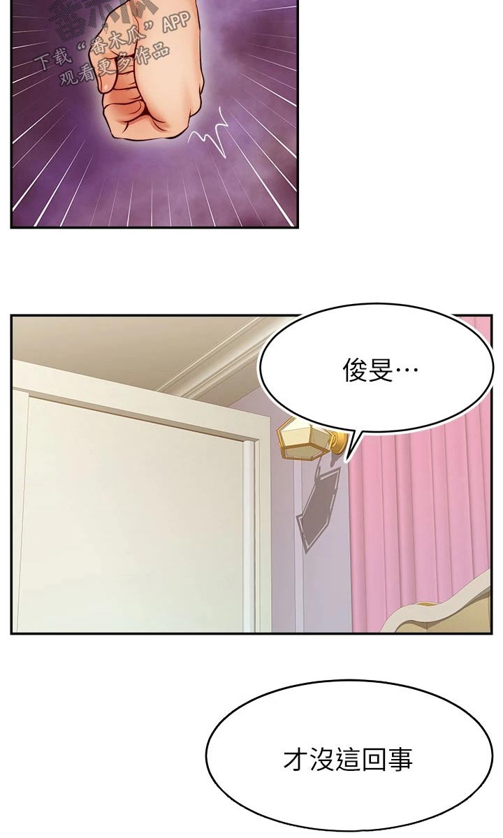 《家人的意义》漫画最新章节第60章：生气免费下拉式在线观看章节第【9】张图片