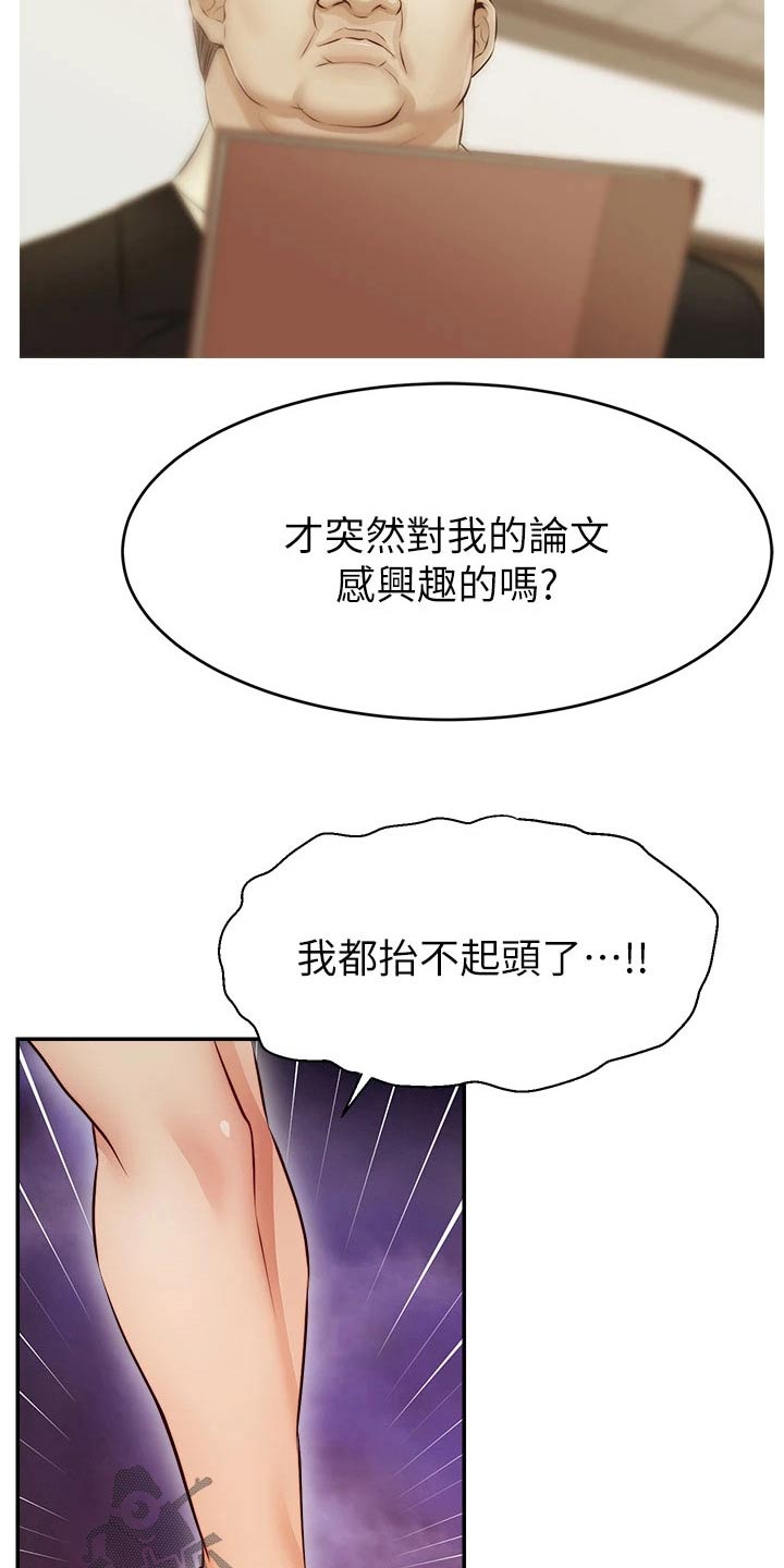 《家人的意义》漫画最新章节第60章：生气免费下拉式在线观看章节第【10】张图片