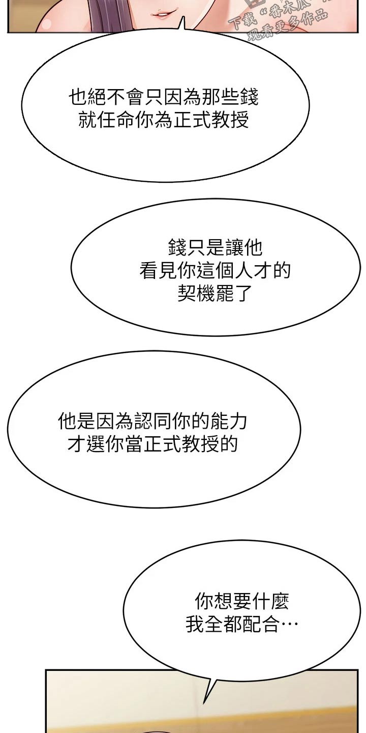 《家人的意义》漫画最新章节第60章：生气免费下拉式在线观看章节第【6】张图片