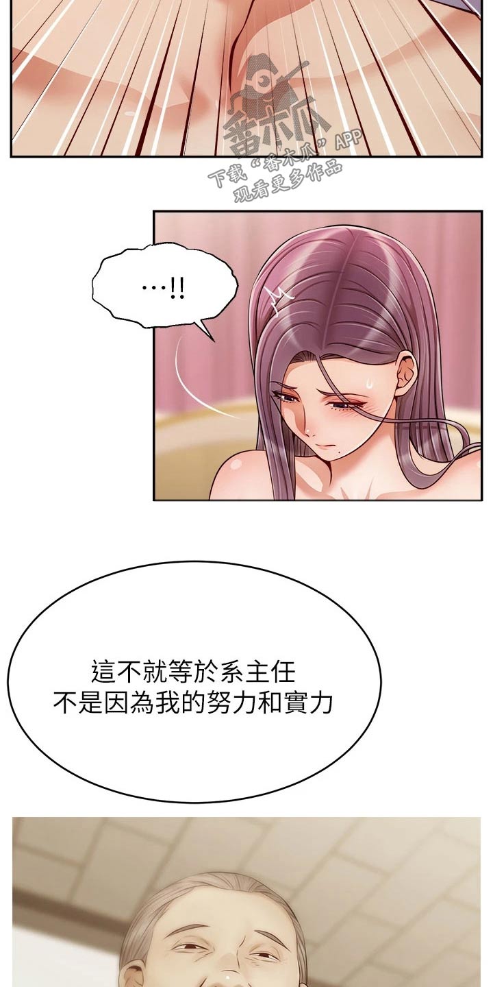 《家人的意义》漫画最新章节第60章：生气免费下拉式在线观看章节第【11】张图片