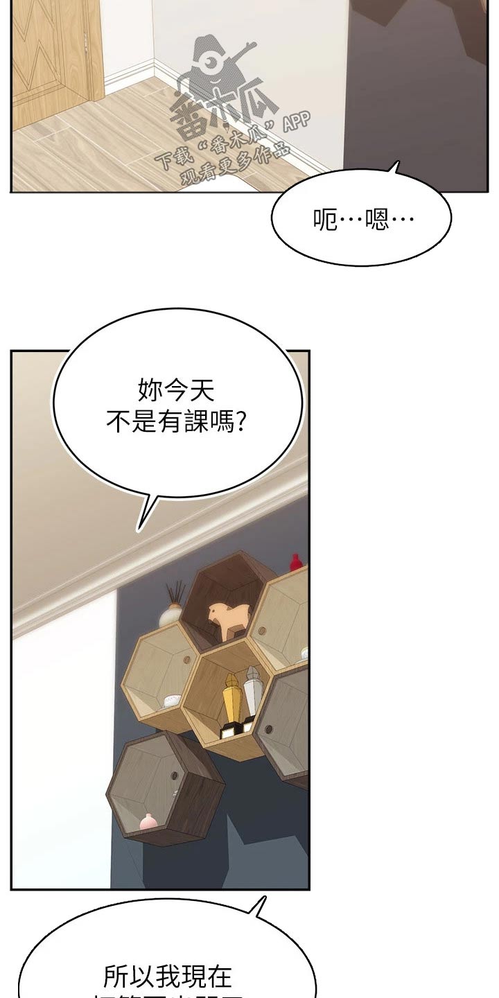 《家人的意义》漫画最新章节第61章：自责免费下拉式在线观看章节第【17】张图片