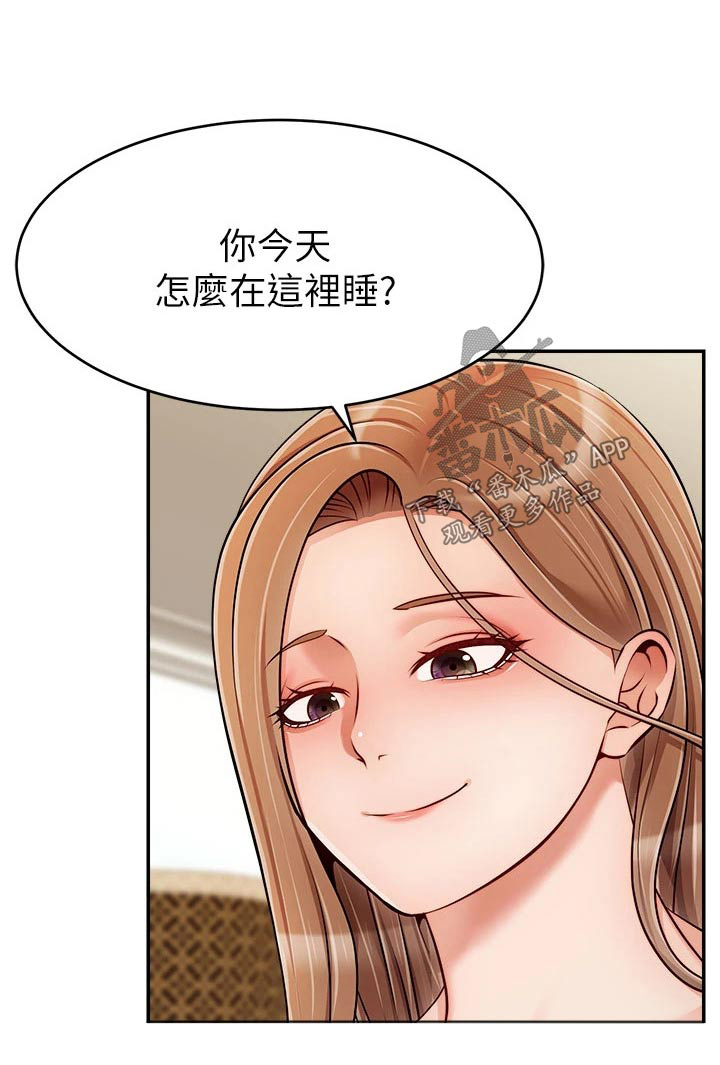 《家人的意义》漫画最新章节第61章：自责免费下拉式在线观看章节第【19】张图片