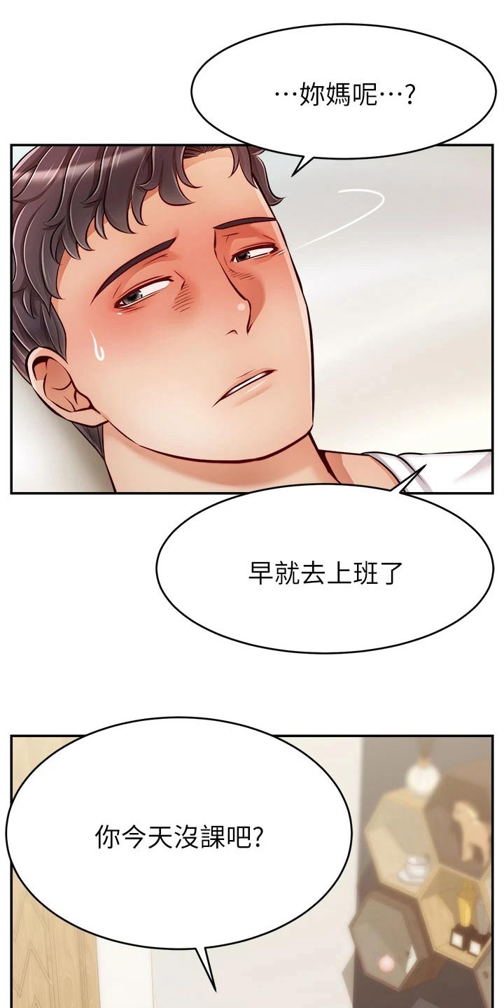 《家人的意义》漫画最新章节第61章：自责免费下拉式在线观看章节第【18】张图片